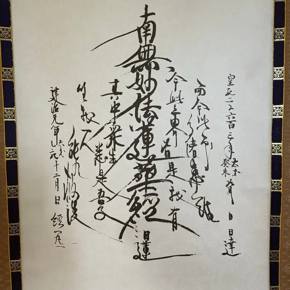 Vintage Japanese Buddhist Kakejiku Kakemono Wall Scroll